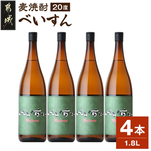 柳田酒造 べいすん 20度（楽天ふるさと納税 宮崎県都城市）