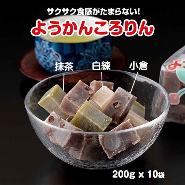 プチ三味 小城羊羹「ようかんころりん」（楽天ふるさと納税 佐賀県小城市）
