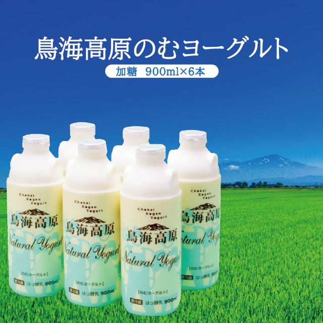 鳥海高原のむヨーグルト 加糖（楽天ふるさと納税 山形県酒田市）