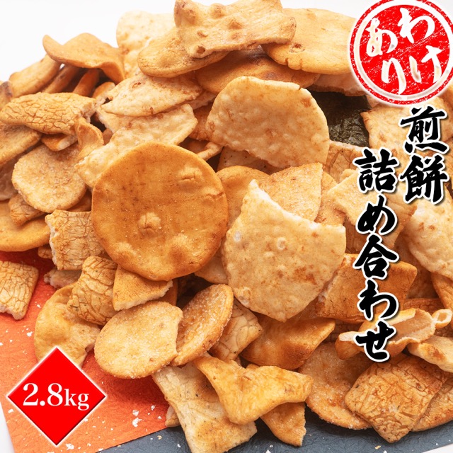 訳あり 風見米菓 せんべい詰め合わせ（楽天ふるさと納税 茨城県境町）