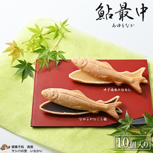 鮎最中（楽天ふるさと納税 栃木県市貝町）