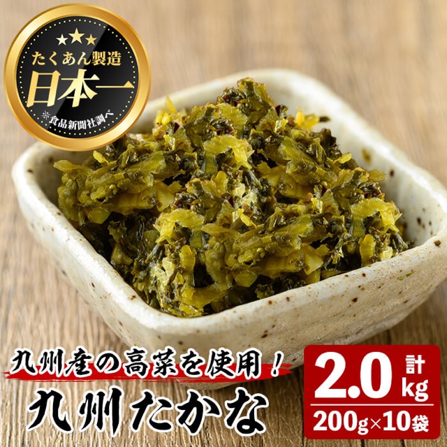 九州たかな（楽天ふるさと納税 鹿児島県曽於市）