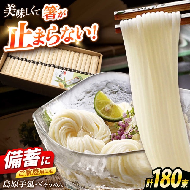 島原手延べそうめん 大平製麺（楽天ふるさと納税 長崎県南島原市）