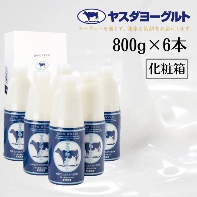 ヤスダヨーグルト 飲むヨーグルト 大ボトル 化粧箱入り（楽天ふるさと納税 新潟県阿賀野市）