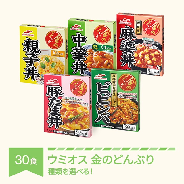 金のどんぶり レトルト30個セット（楽天ふるさと納税 山形県村山市）