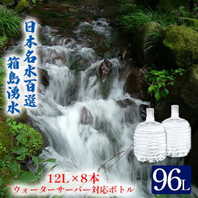群馬の名水 箱島湧水 エアL（楽天ふるさと納税 群馬県東吾妻町）
