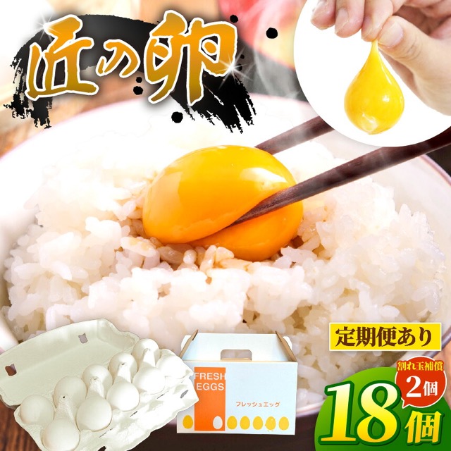 匠の卵「7%の卵」(楽天ふるさと納税 愛知県美浜町)