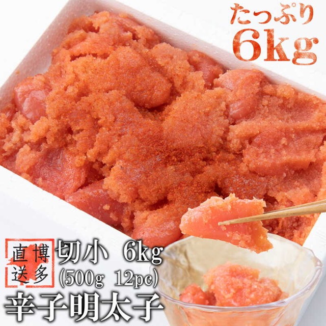 訳あり 辛子明太子 切小（楽天ふるさと納税 福岡県吉富町）
