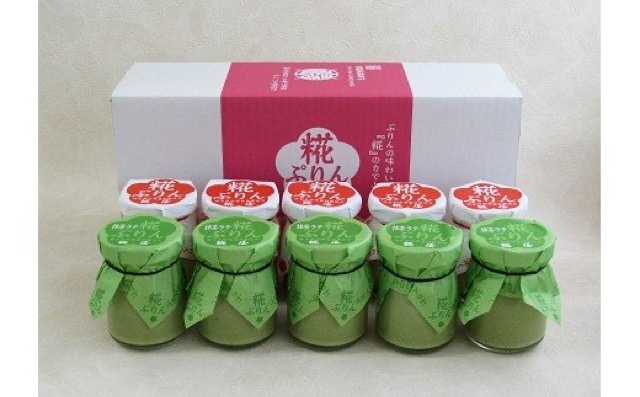 糀ぷりん・抹茶ラテ糀ぷりん（楽天ふるさと納税 三重県伊勢市）