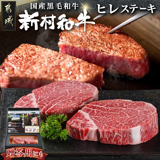 黒毛和牛 ヒレステーキ（楽天ふるさと納税 宮崎県都城市）
