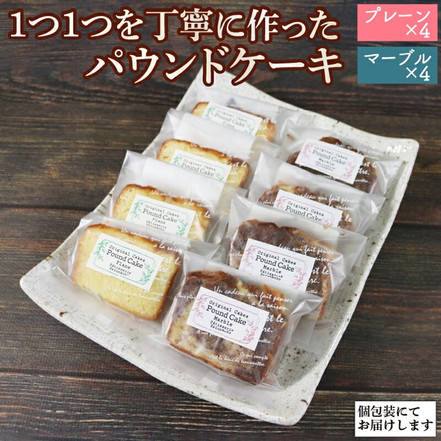 パウンドケーキ 2種セット（楽天ふるさと納税 岩手県大船渡市）