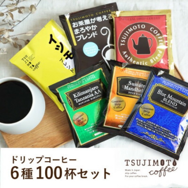 ドリップコーヒー 6種100杯セット 辻本珈琲(楽天ふるさと納税 大阪府和泉市)