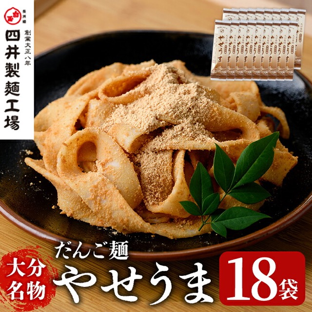 大分名物 やせうま（楽天ふるさと納税 大分県宇佐市）