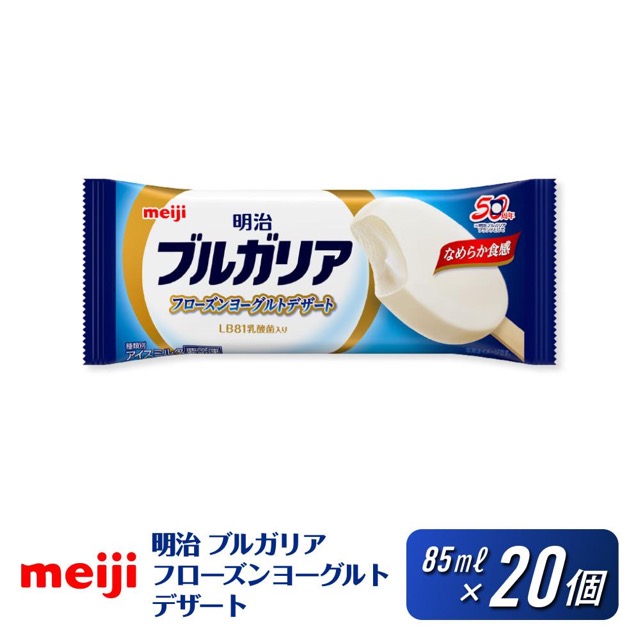 明治 ブルガリア フローズンヨーグルトデザート（楽天ふるさと納税 大阪府貝塚市）