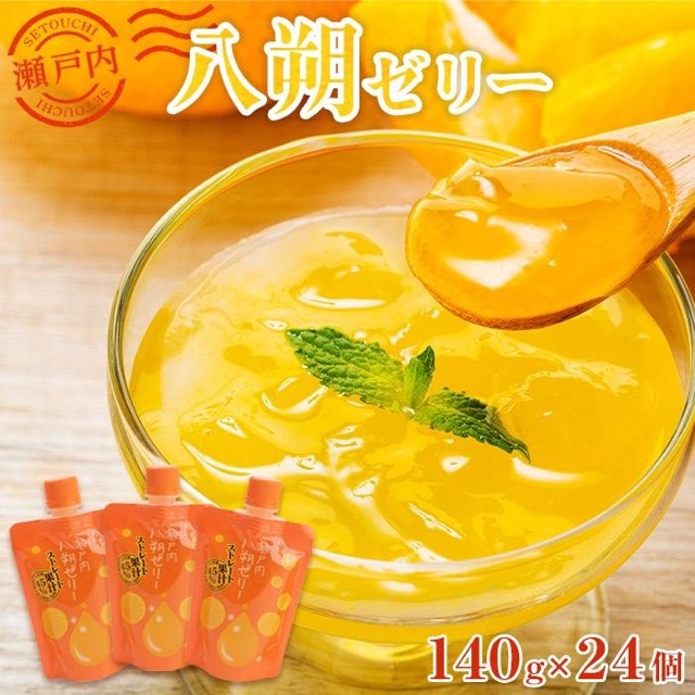 飲む瀬戸内八朔ゼリー（楽天ふるさと納税 広島県尾道市）