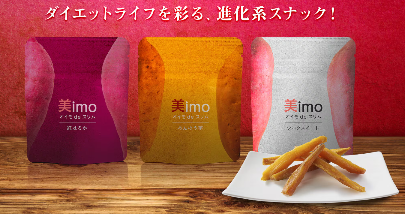 美味しい固い干し芋の品種や製法・選び方とおすすめ商品 | 農業バイトに役立つコンテンツ集