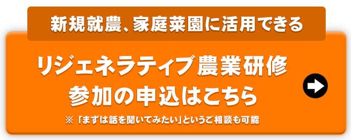 研修のお申込みはこちら