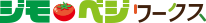 ジモベジワークス